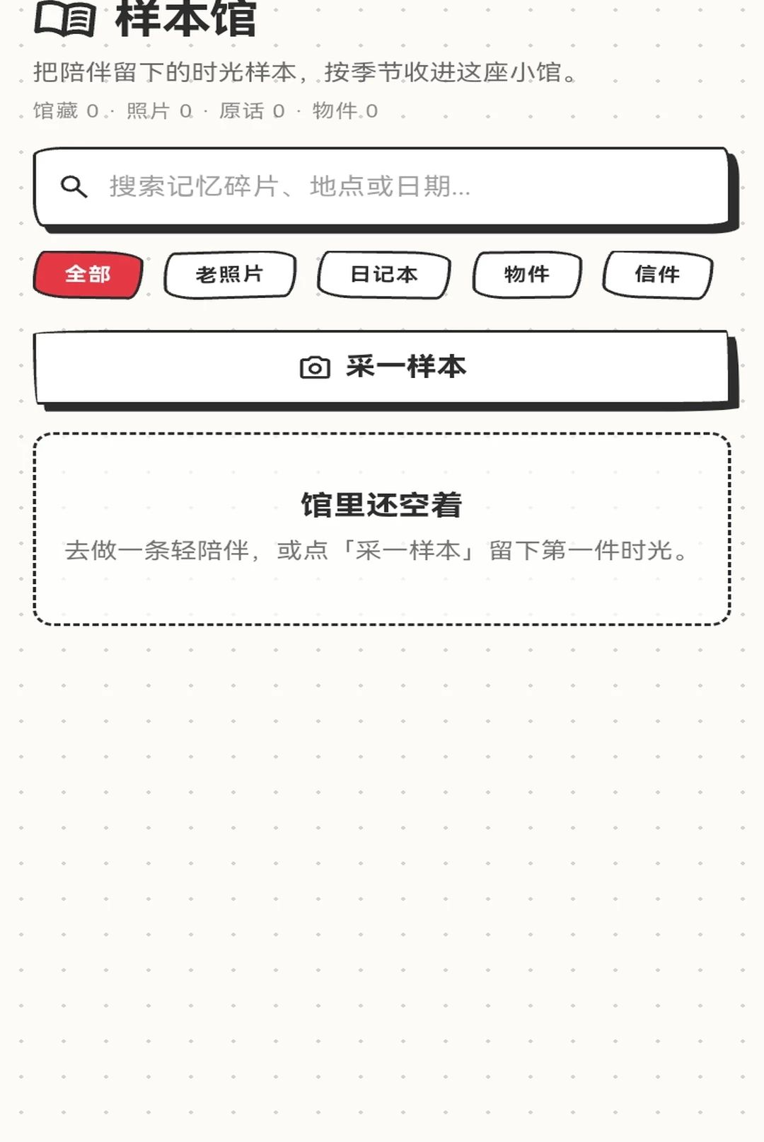 үү��ʱ��1.0.1 ��������¼���н�ͼ