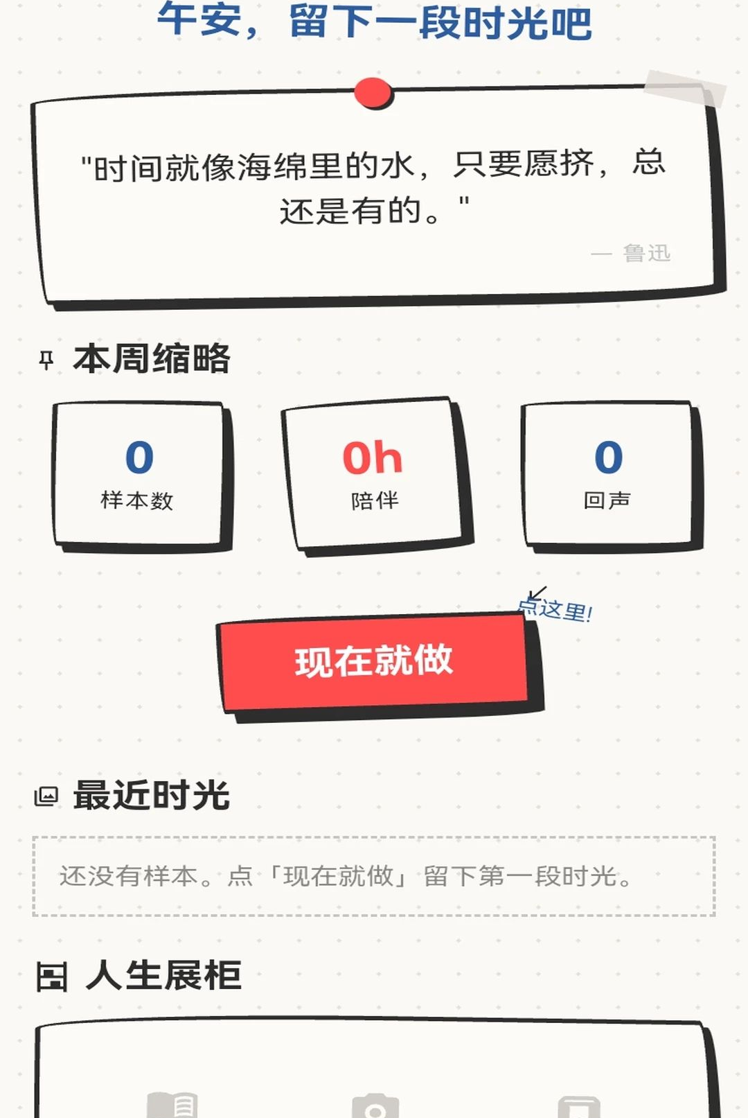 үү��ʱ��1.0.1 ��������¼���н�ͼ