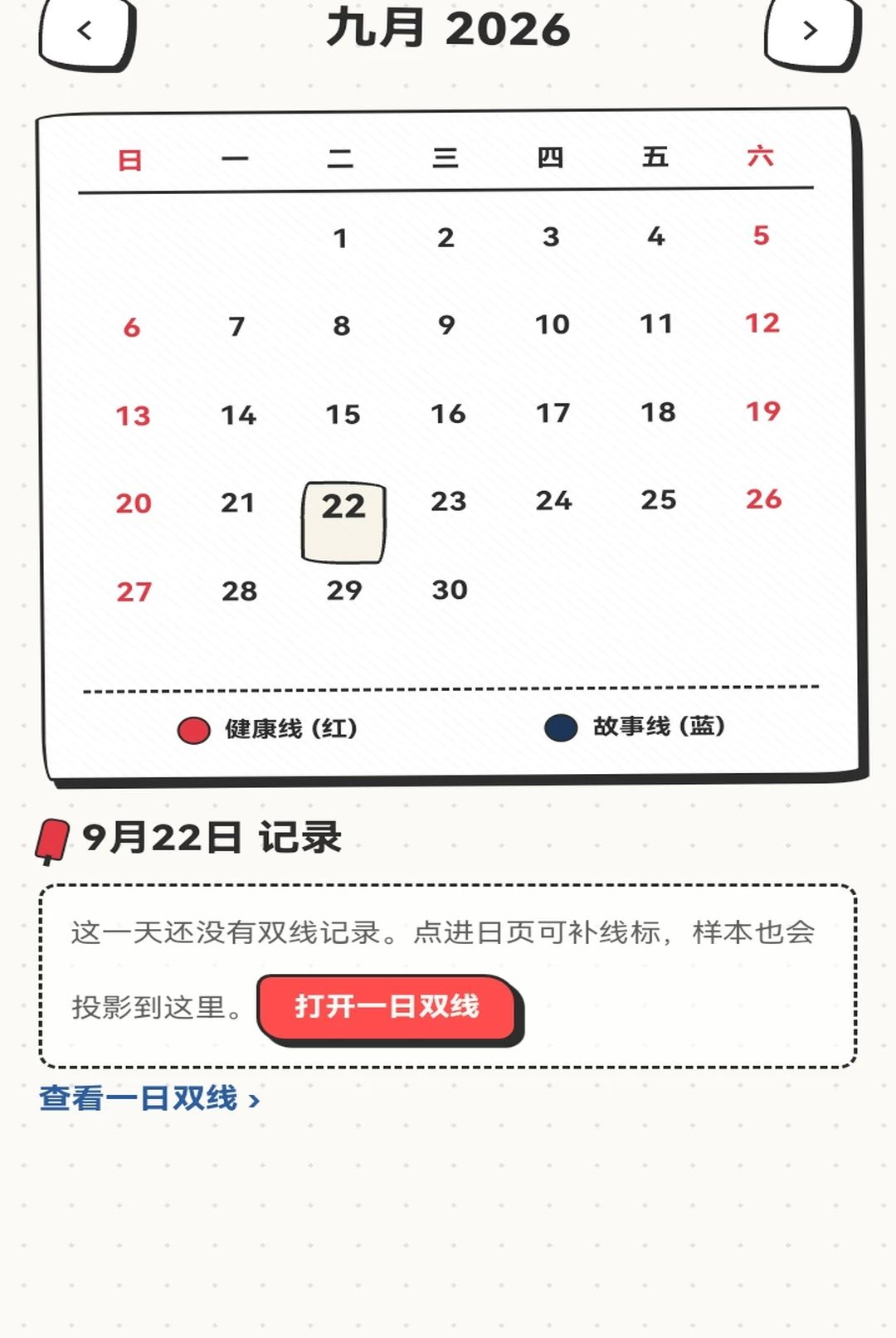 үү��ʱ��1.0.1 ��������¼���н�ͼ