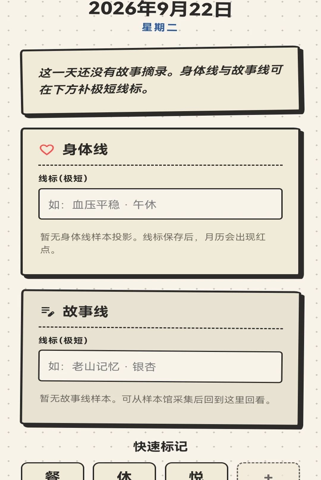 үү��ʱ��1.0.1 ��������¼���н�ͼ