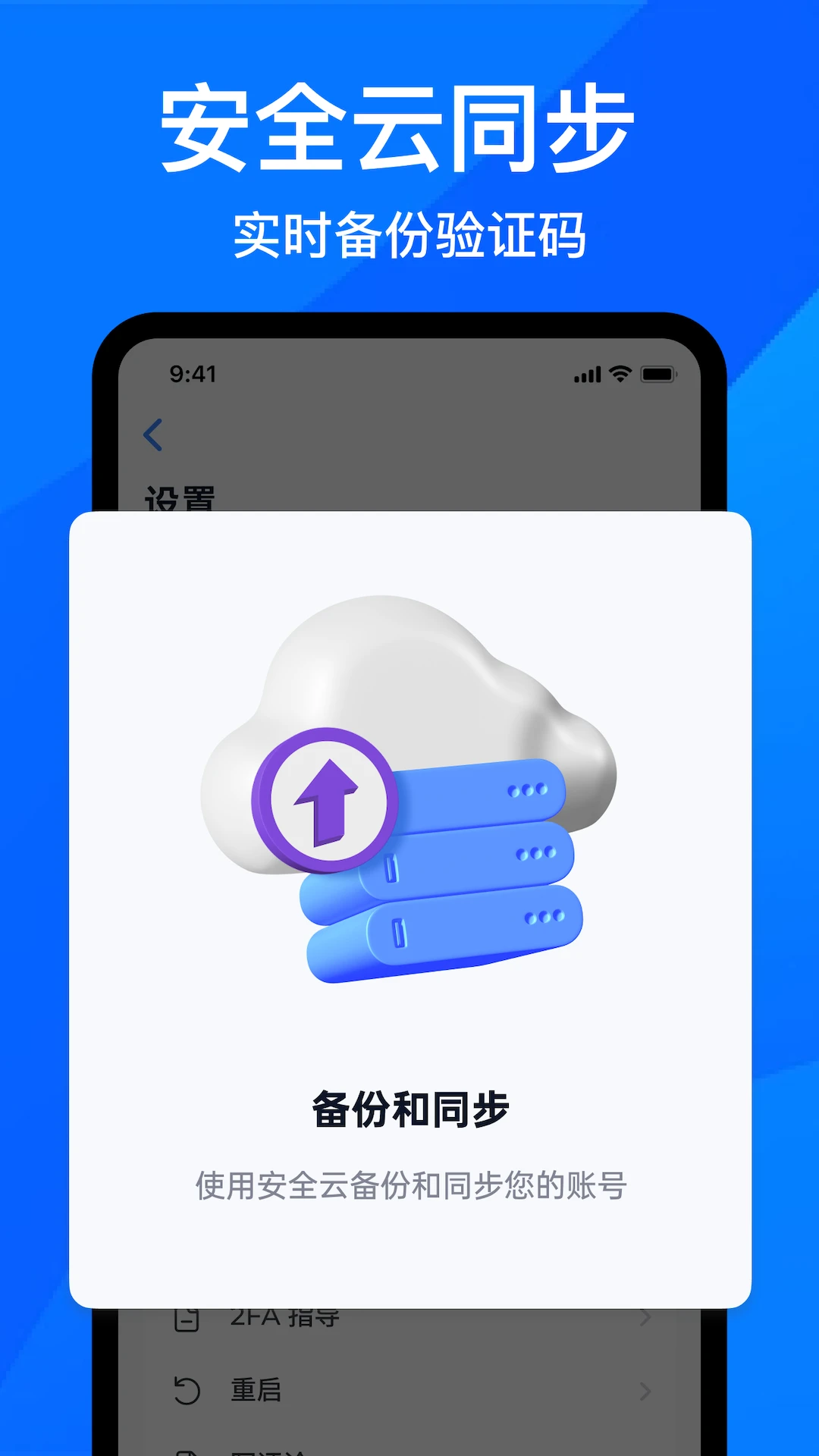 ������֤��2FA��ͼ2