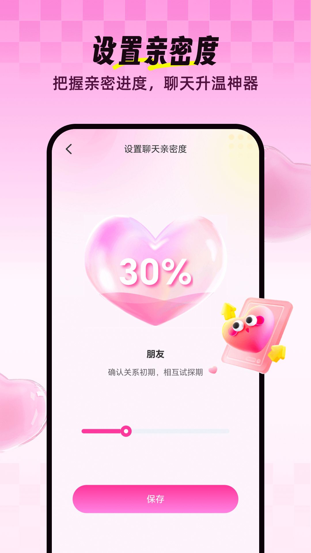 Love���뷨2.8.6 �ٷ������н�ͼ