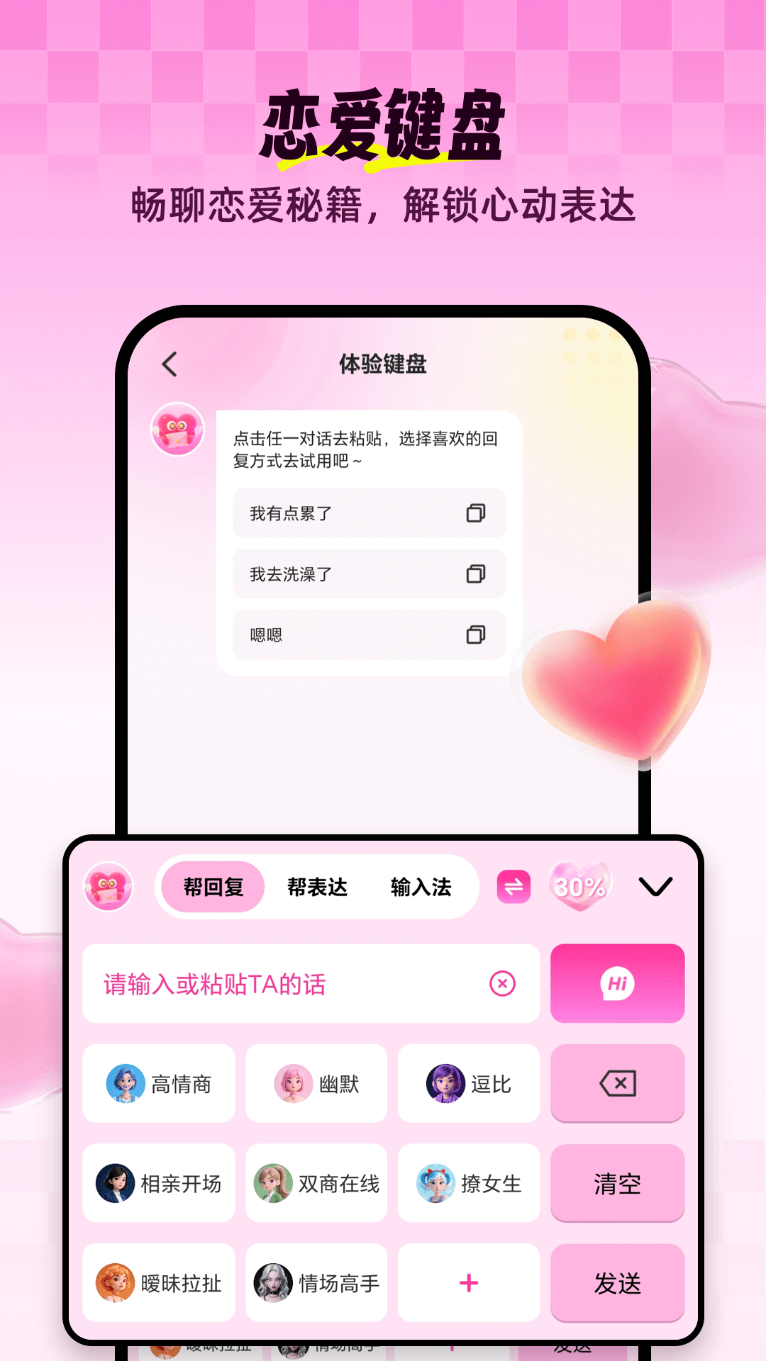Love���뷨2.8.6 �ٷ������н�ͼ