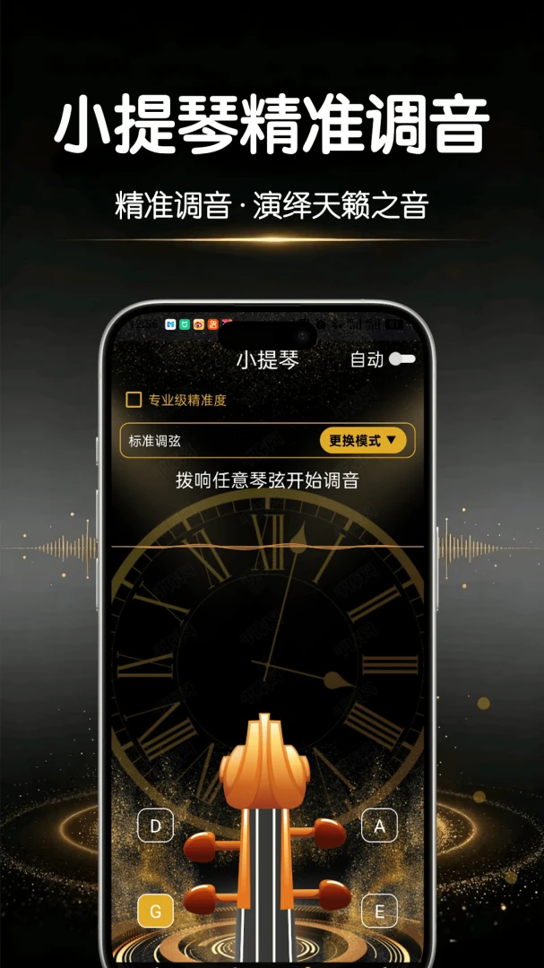 ֪��������-GuitarTuner��������ͼ3