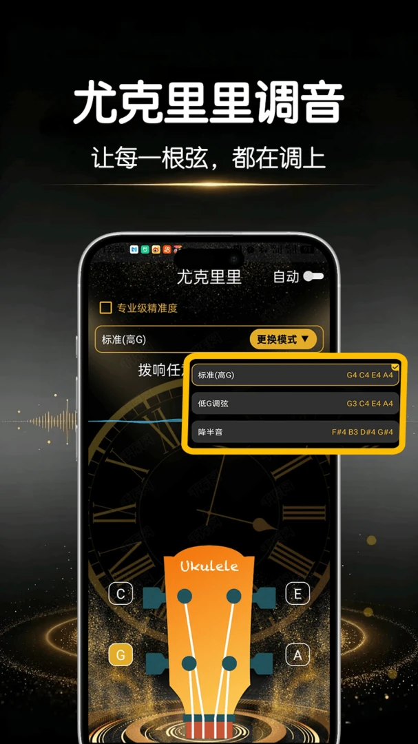 ֪��������-GuitarTuner��������ͼ2