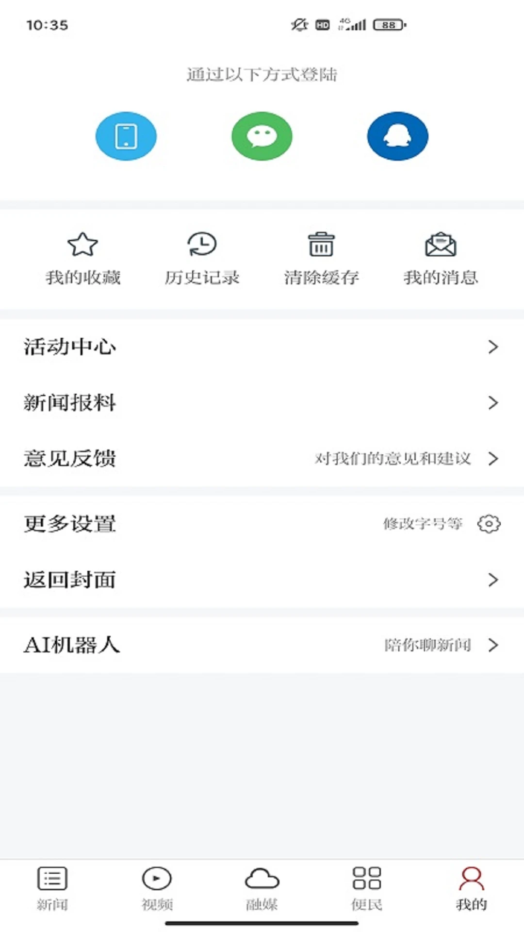 �ٶ���3.3.8 �ٷ������н�ͼ