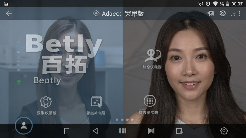 Betly 倍拓 安卓版 功能界面 截图