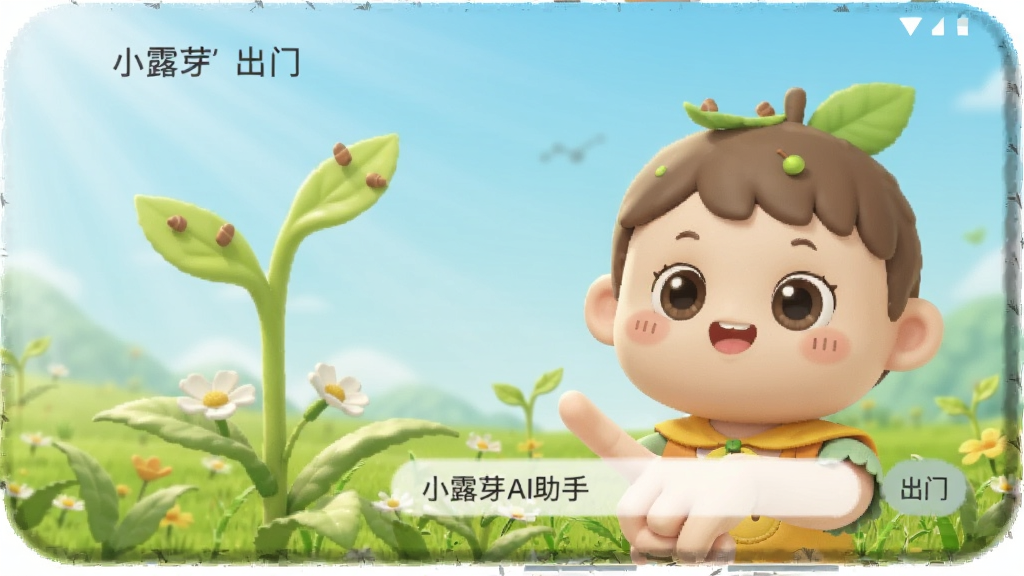 �˳��� С¶ѿAI���� �Ի����� ��׿��