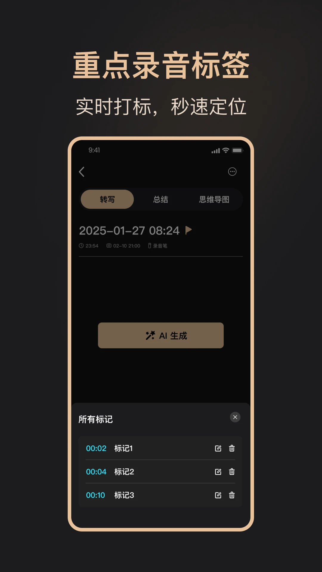 MOVA Rec3.1.0 ����¼��תд�������н�ͼ
