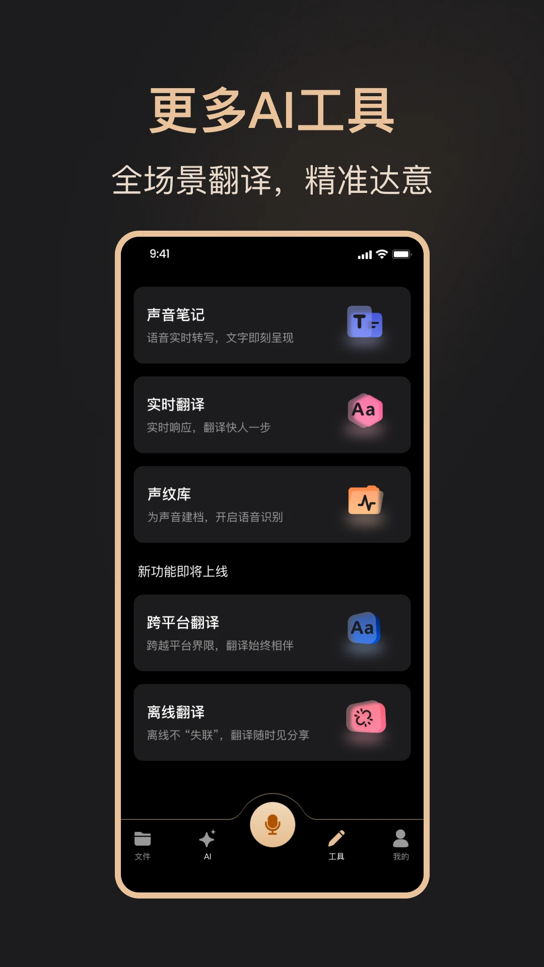 MOVA Rec3.1.0 ����¼��תд�������н�ͼ