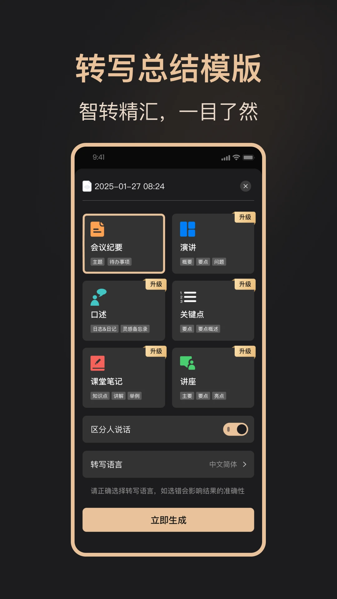 MOVA Rec3.1.0 ����¼��תд�������н�ͼ