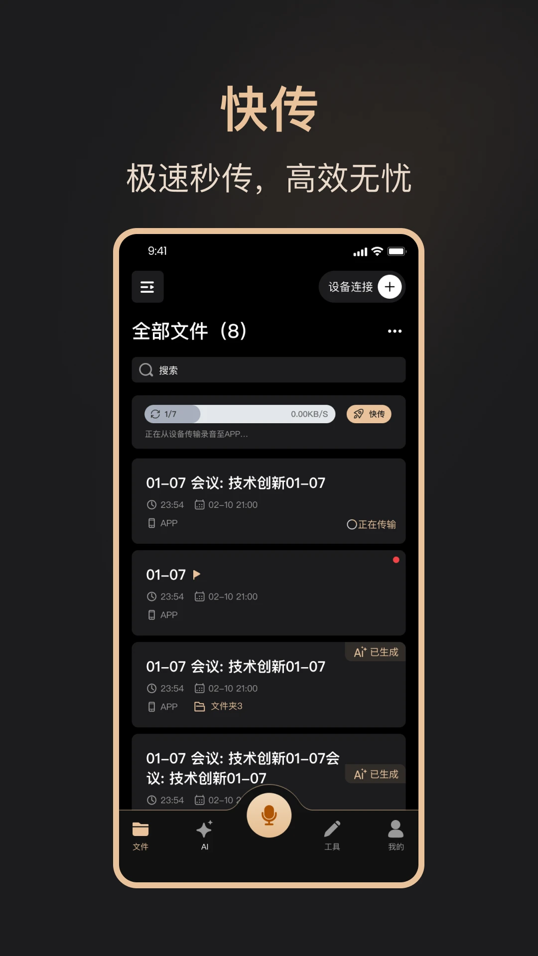 MOVA Rec3.1.0 ����¼��תд�������н�ͼ
