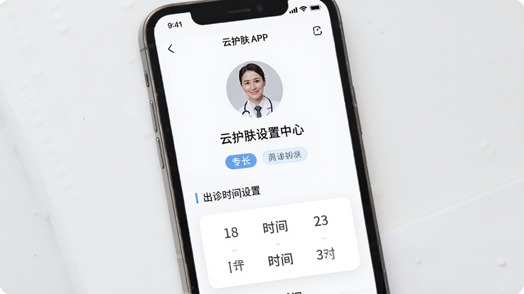 �ƻ���APP��������ҳ��չʾ������Ϊ�ֻ���Ļ��ʾҽ��������Ϣ�ͳ���ʱ�����ã�����Ϊ�����ֻ����棬�Ű��������򣬷��Ϊ��Լҽ�Ʒ磬ϸ�ڰ���ҽ��ͷ��ר����ǩ��ʱ��ѡ���������ʸ��壬�ɾ����޶���Ԫ��