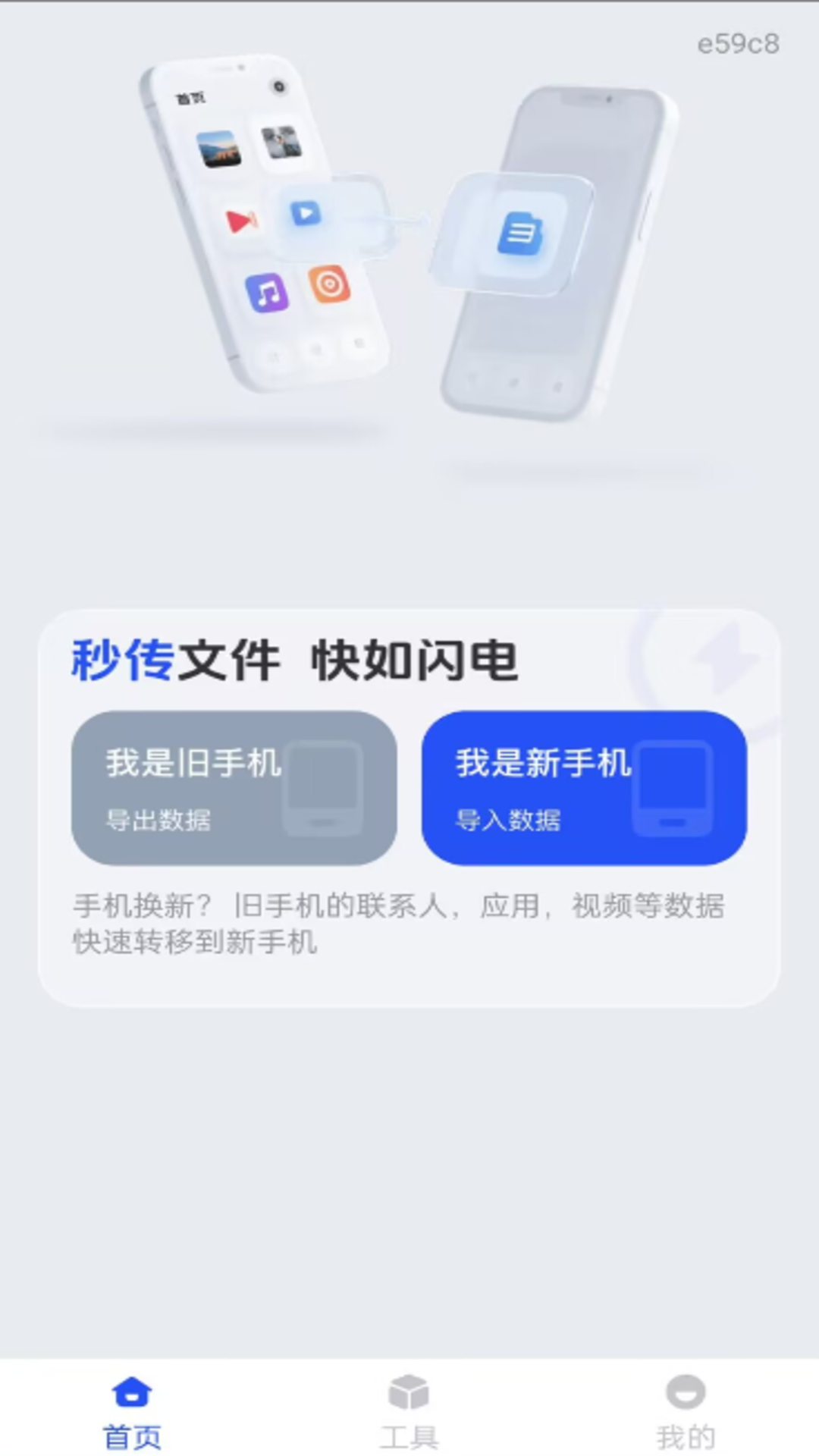 �¾��ֻ���������1.0.1 һ�������������н�ͼ