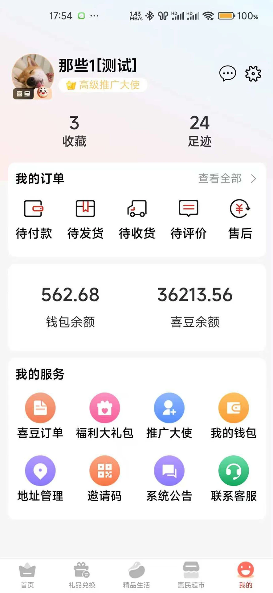 ��ϲ1.0.7 �ٷ������н�ͼ