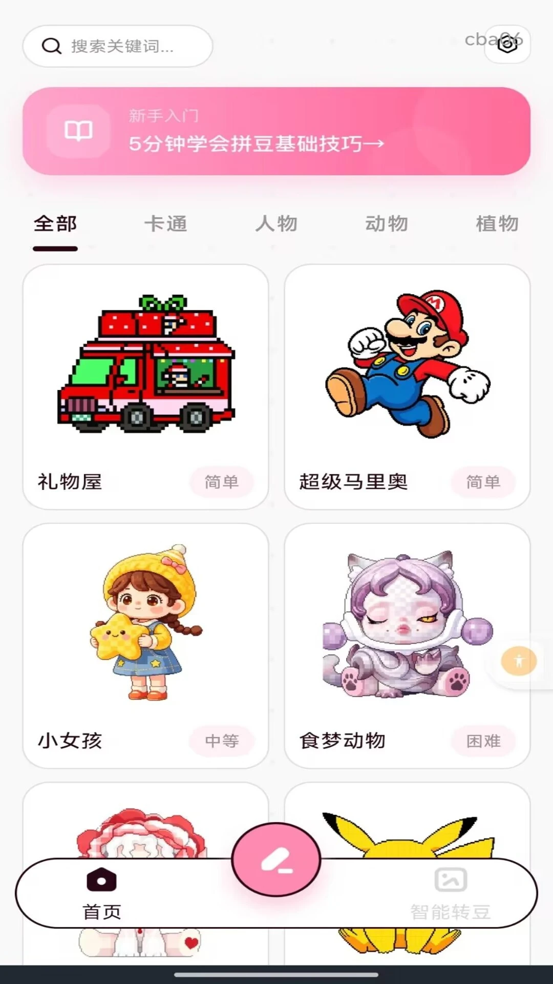 �������ƴ��1.0.1 �ٷ������н�ͼ