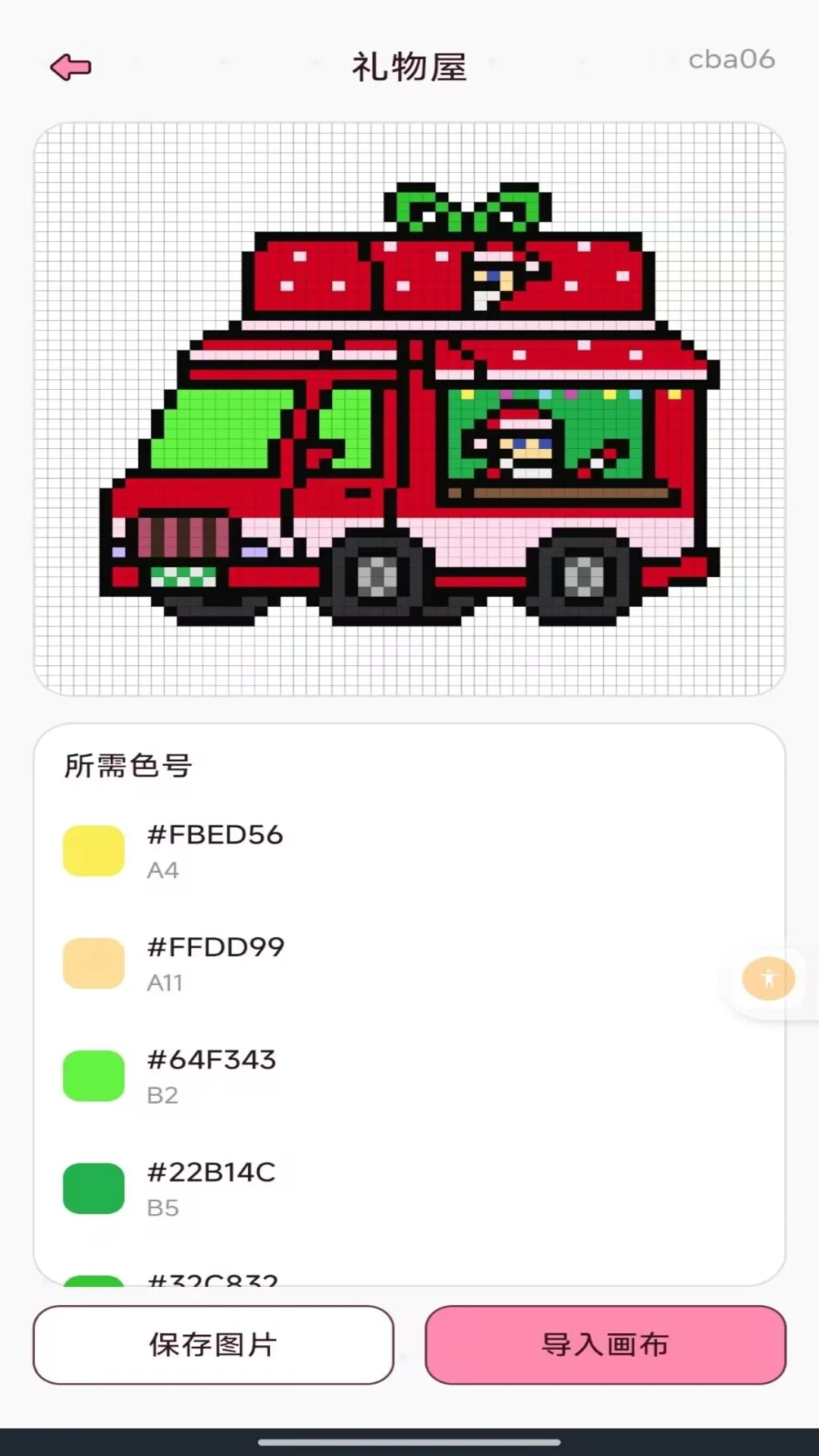 �������ƴ��1.0.1 �ٷ������н�ͼ
