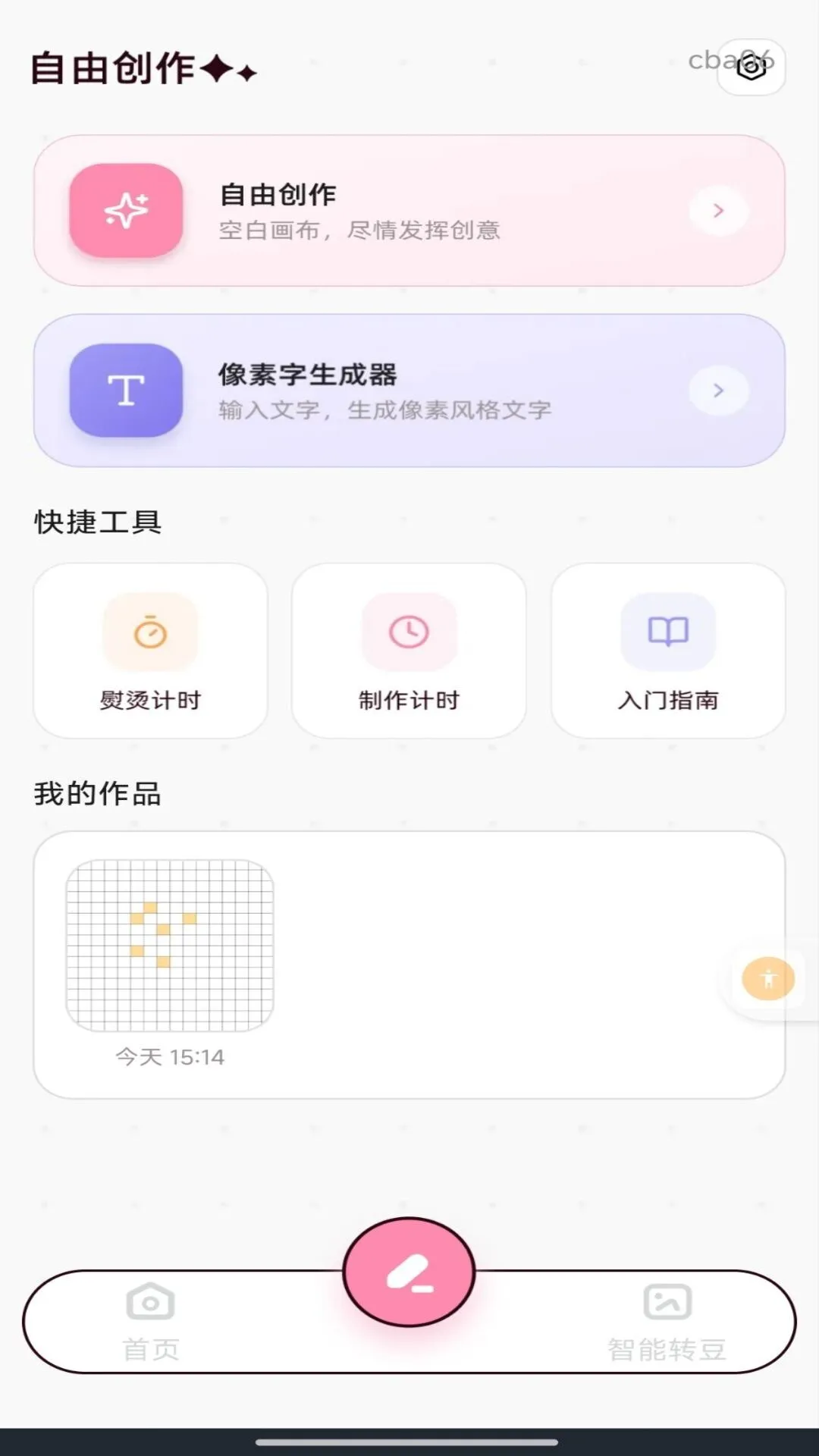 �������ƴ��1.0.1 �ٷ������н�ͼ