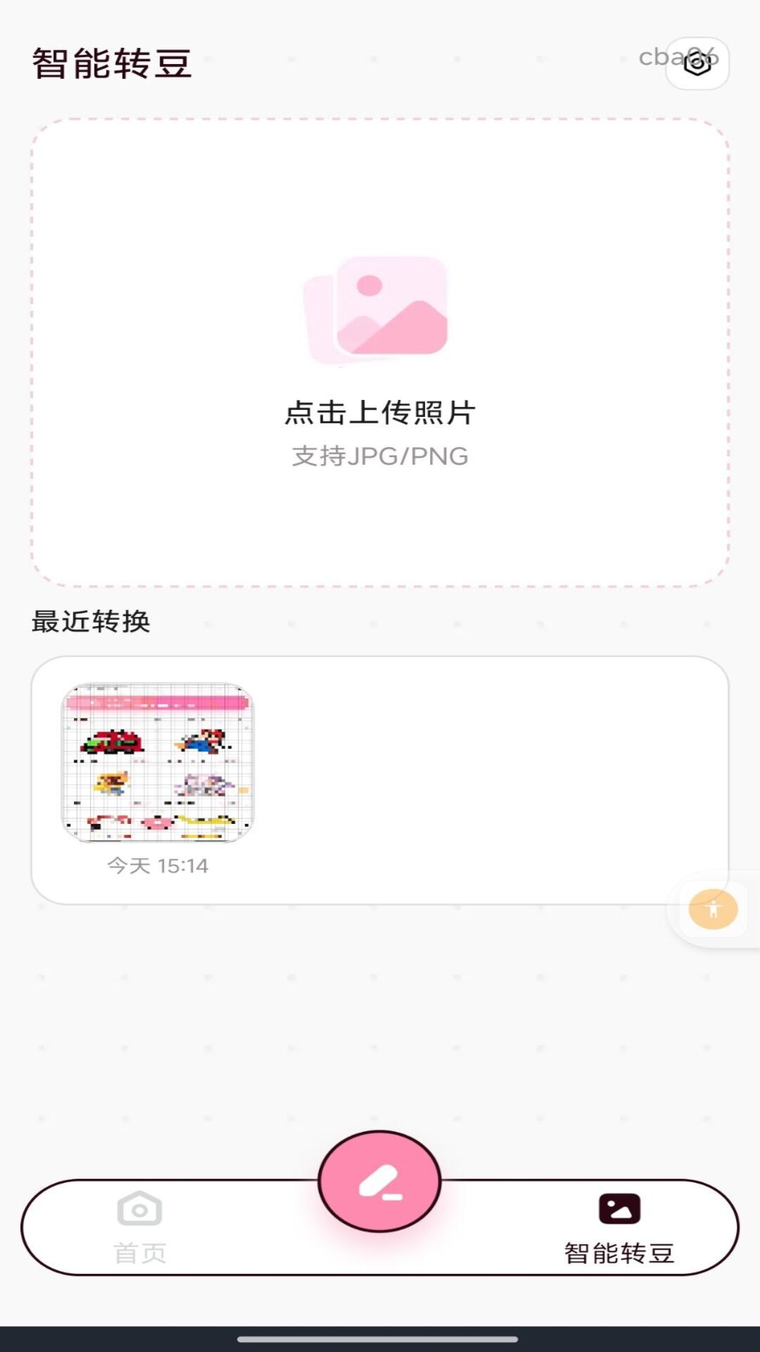�������ƴ��1.0.1 �ٷ������н�ͼ