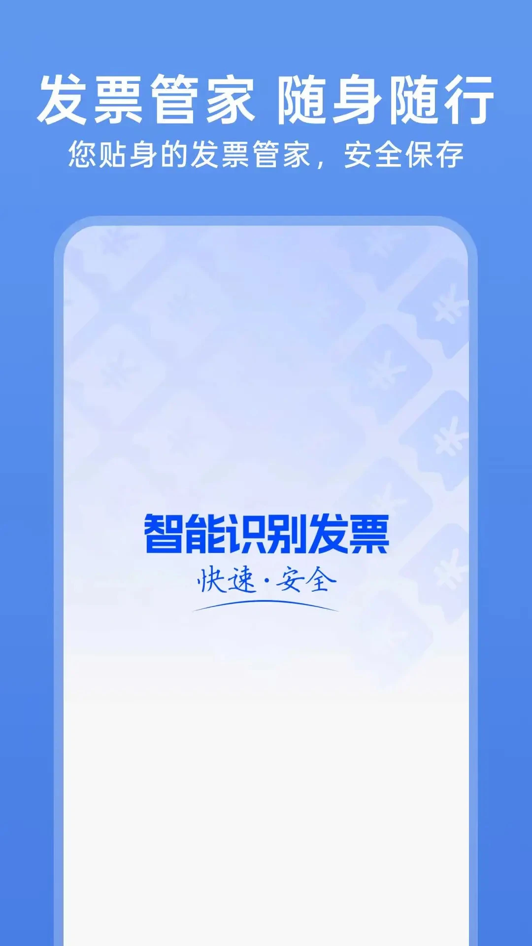 123���ӷ�Ʊ��1.0.7 �ٷ������н�ͼ