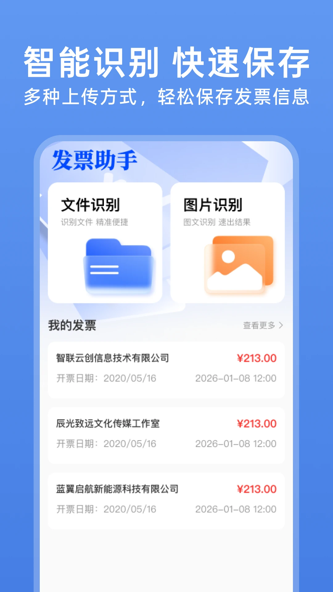 123���ӷ�Ʊ��1.0.7 �ٷ������н�ͼ
