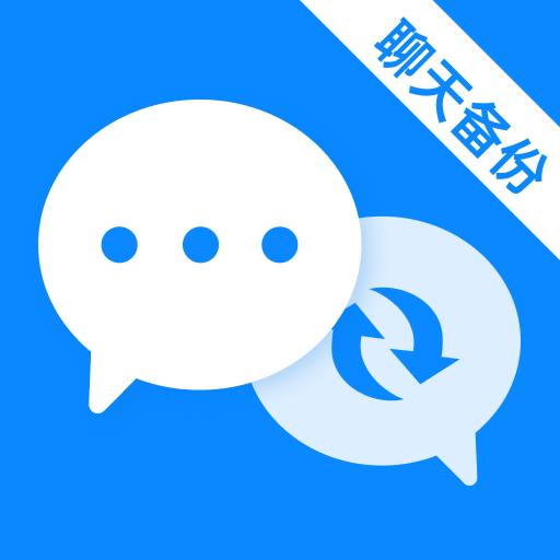 ����΢�����¼1.0.6 ���챸�ݹ���