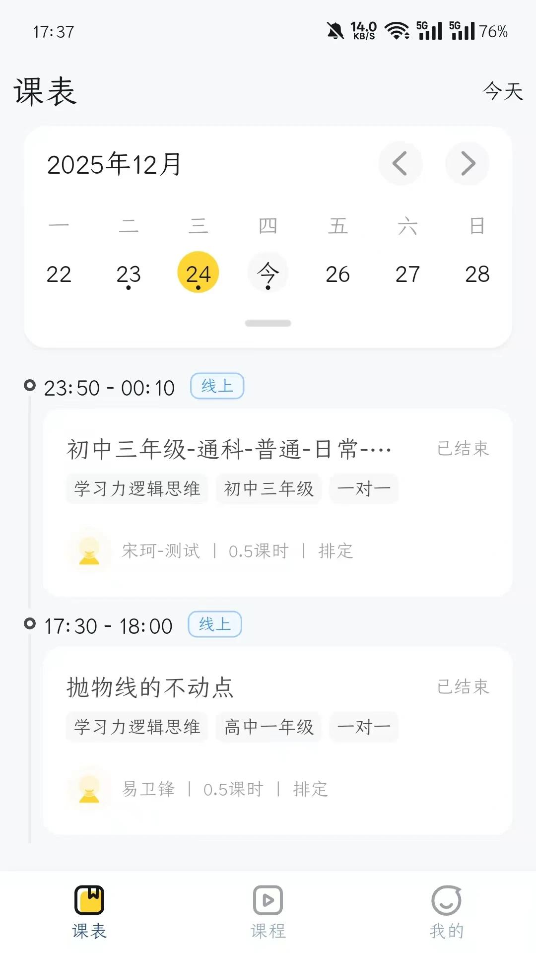 ѧ����1.2.0 �ٷ������н�ͼ