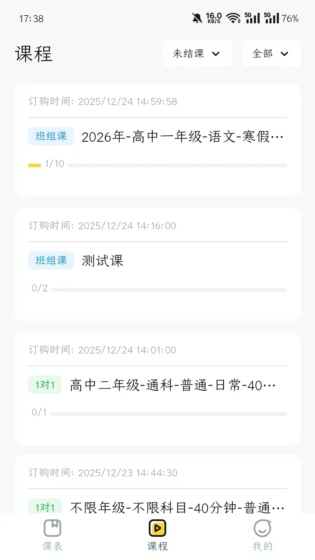 ѧ����1.2.0 �ٷ������н�ͼ