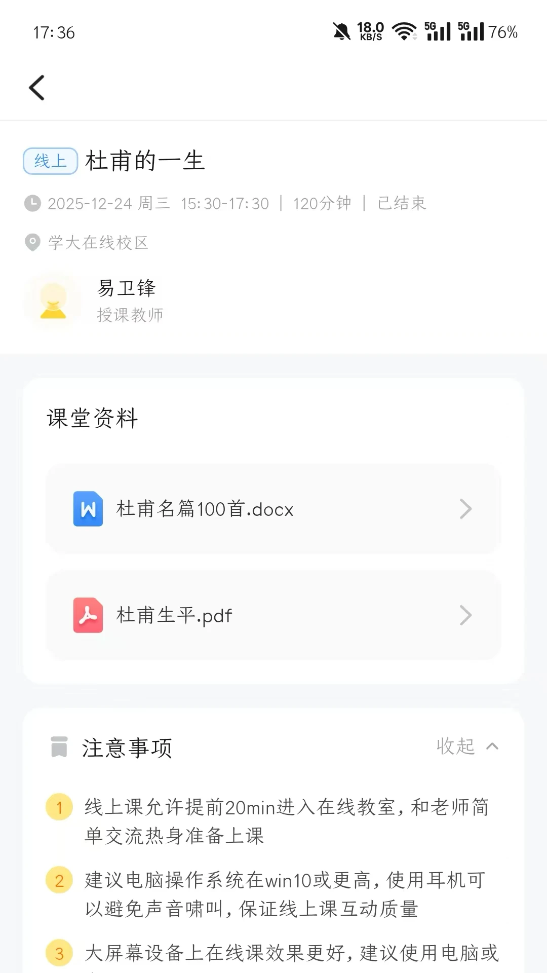 ѧ����1.2.0 �ٷ������н�ͼ