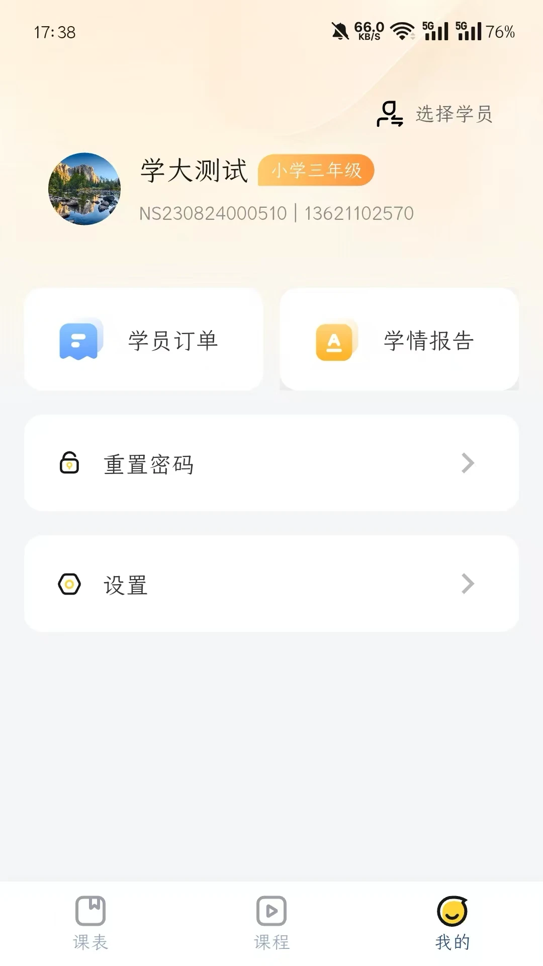 ѧ����1.2.0 �ٷ������н�ͼ