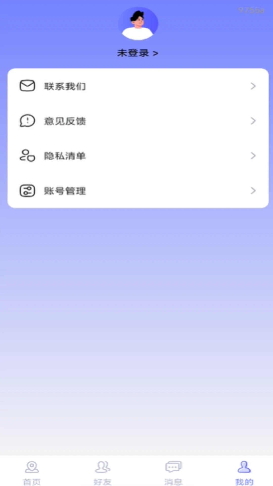 �ֻ��Ŷ�λ׷��Ѱ�˽�ͼ3