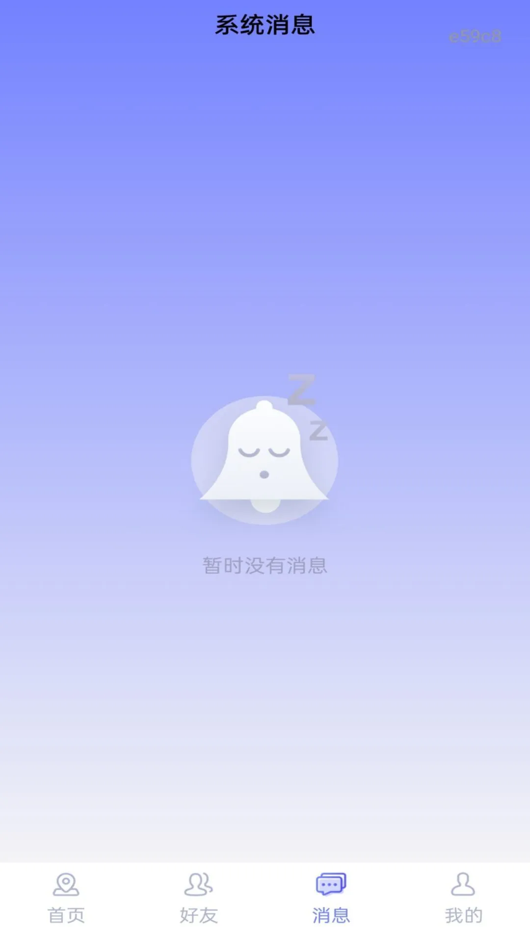 �ֻ��Ŷ�λ׷��Ѱ�˽�ͼ2
