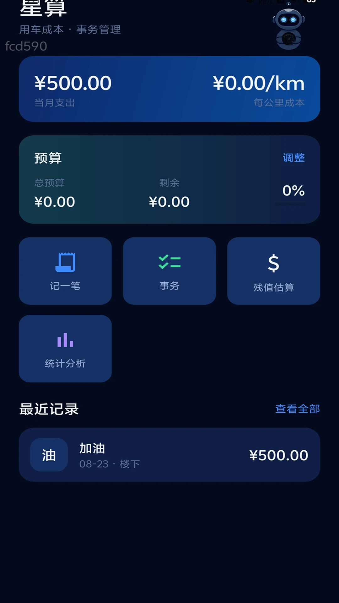 �����ټ�2.0.2 �ٷ������н�ͼ