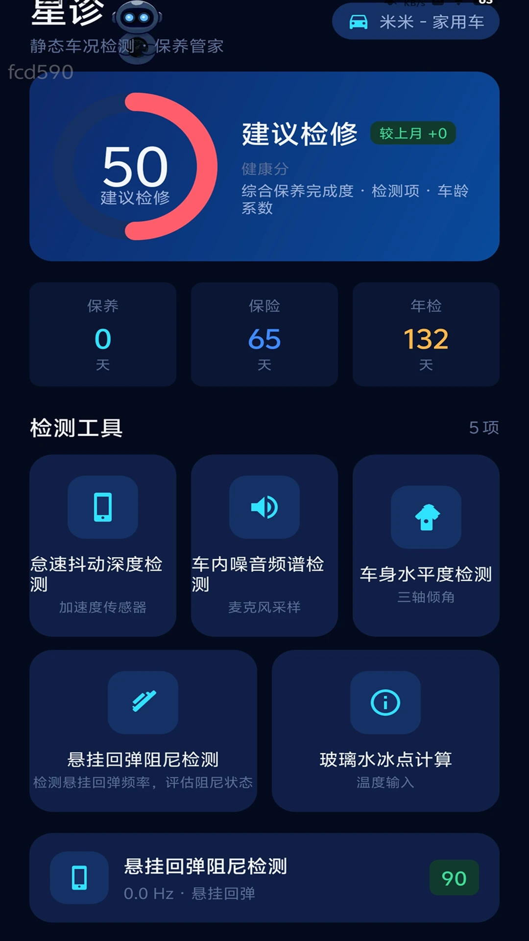 �����ټ�2.0.2 �ٷ������н�ͼ