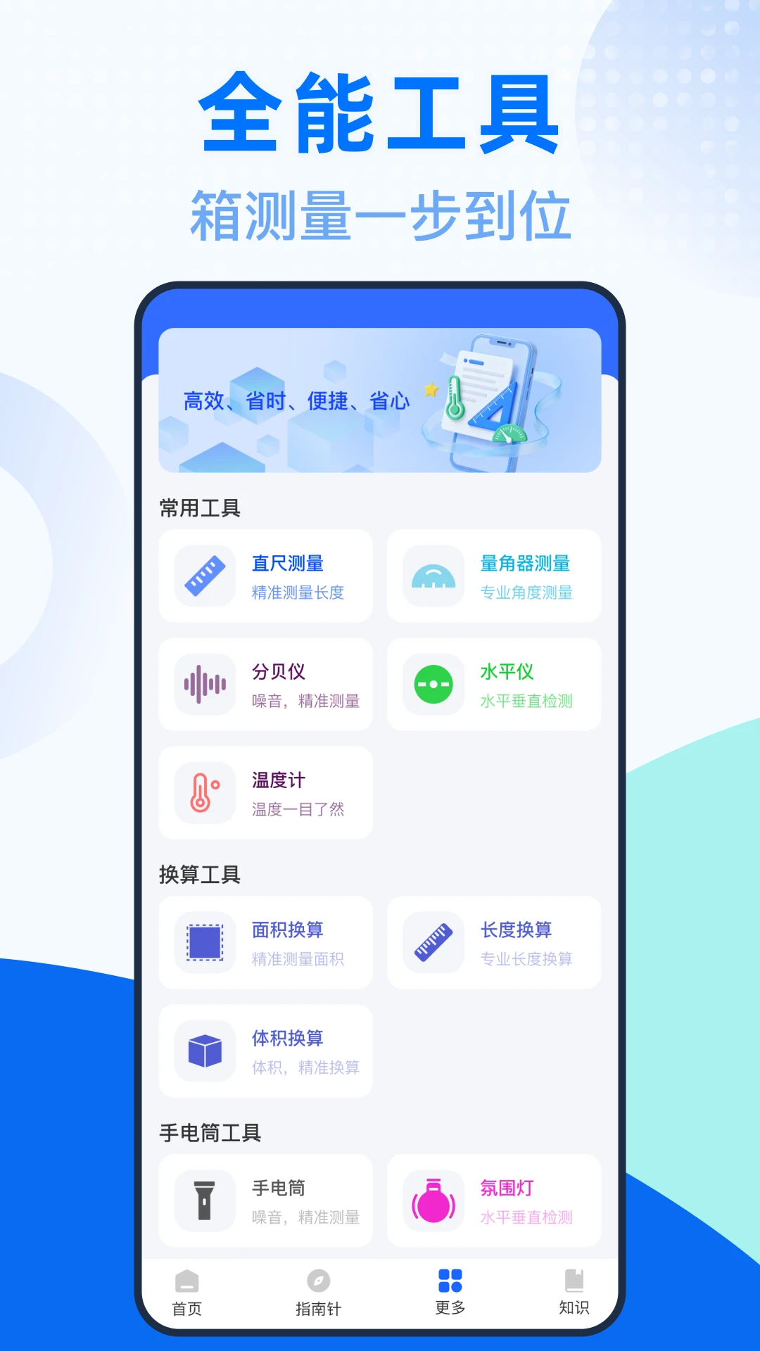 �������ȫ����1.0.1 �ֻ������н�ͼ