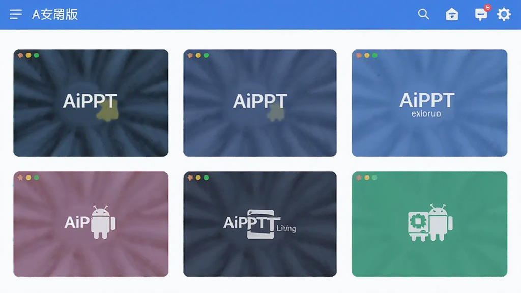 AiPPTרҵ�� ��׿�� ģ�����