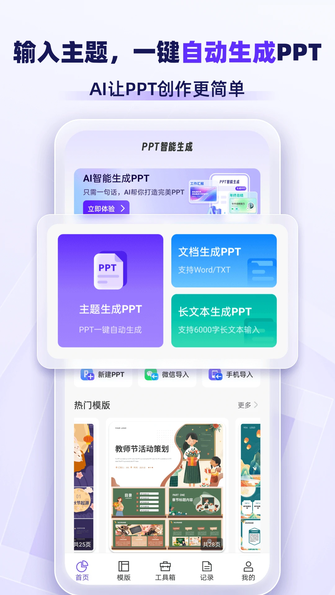AiPPTרҵ��1.2.9 ��Ѱ����н�ͼ