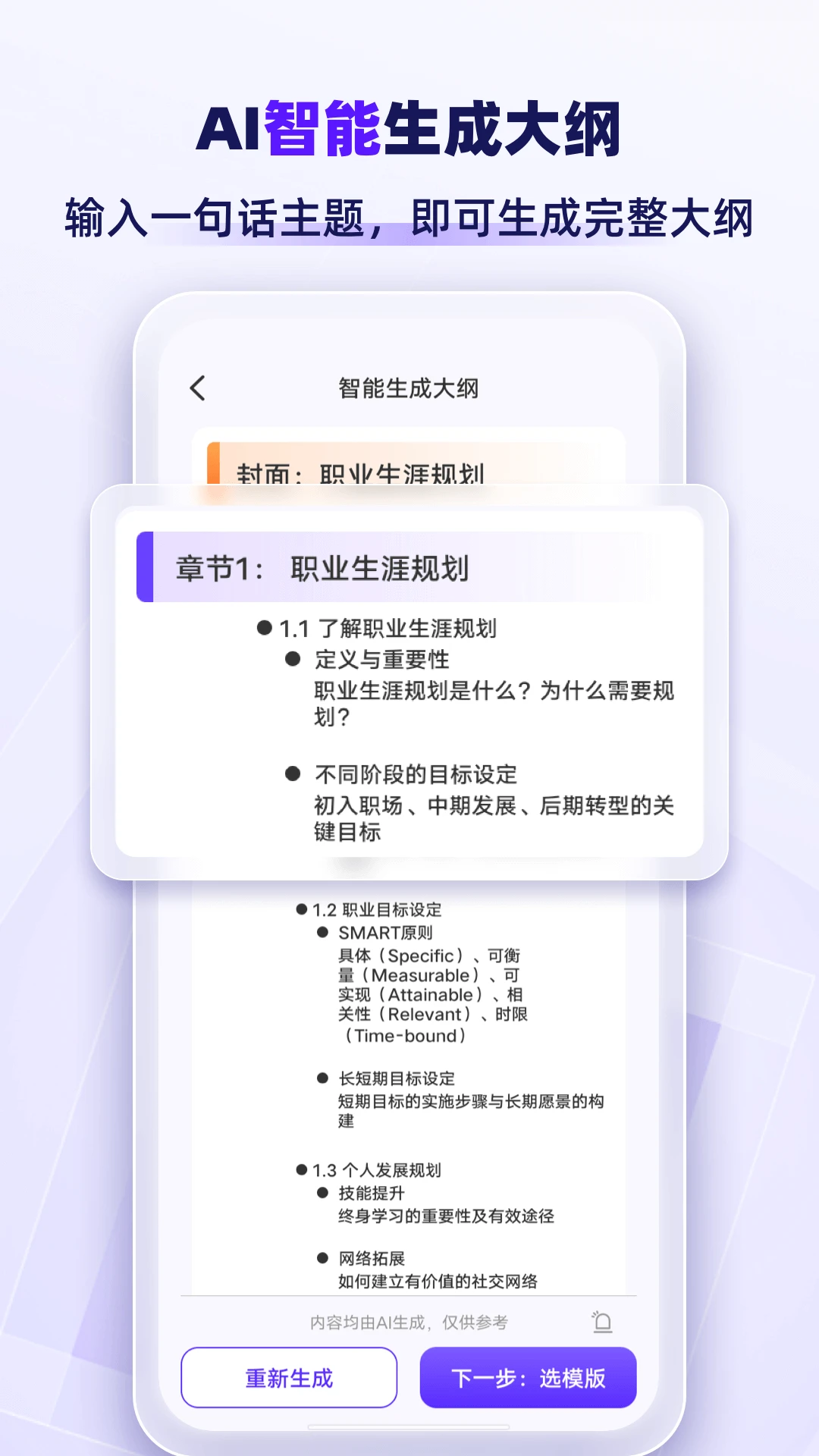 AiPPTרҵ��1.2.9 ��Ѱ����н�ͼ