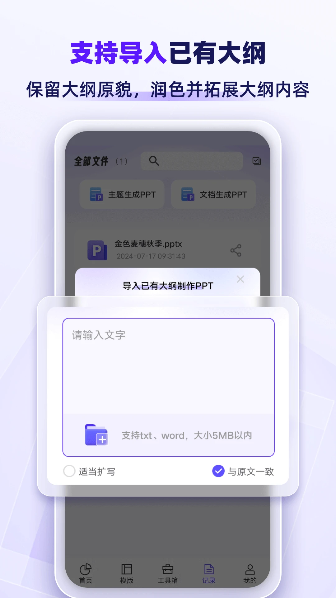 AiPPTרҵ��1.2.9 ��Ѱ����н�ͼ
