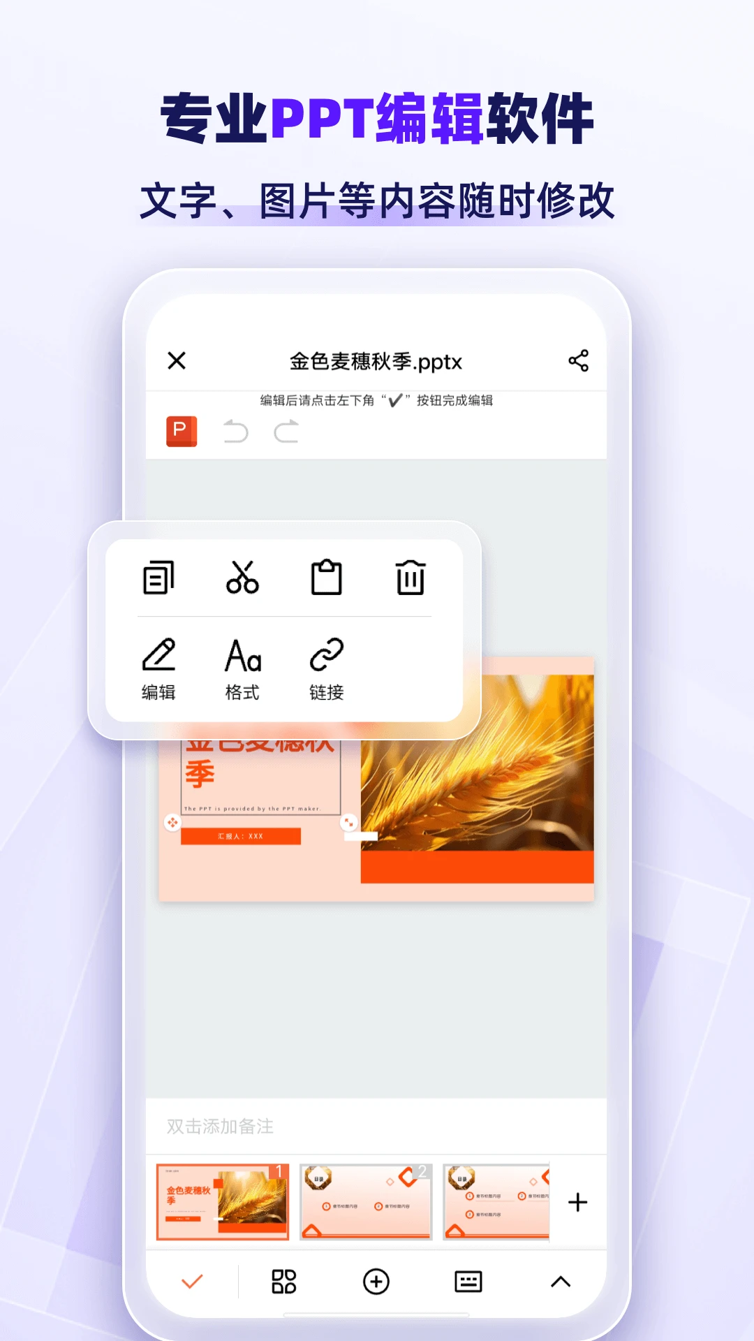 AiPPTרҵ��1.2.9 ��Ѱ����н�ͼ