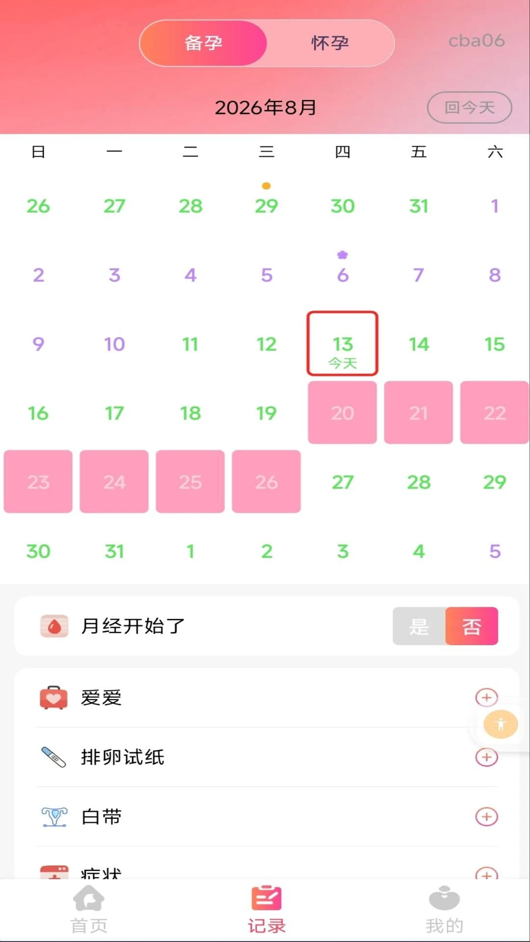 �����������ֽ�ͼ2