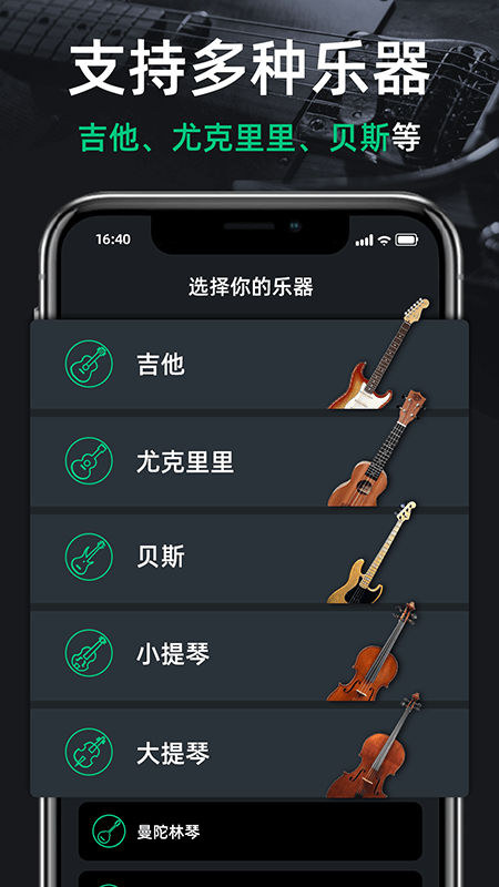 ������guitar1.17 רҵ�������İ����н�ͼ