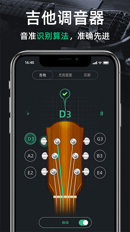 ������guitar1.17 רҵ�������İ����н�ͼ