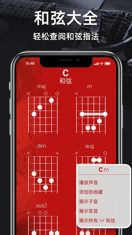 ������guitar1.17 רҵ�������İ����н�ͼ