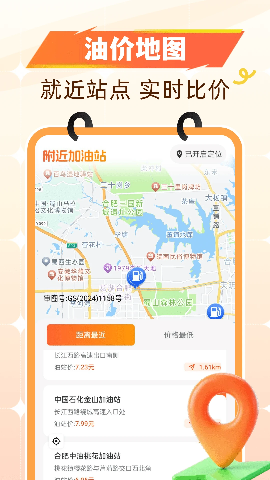 �Ź�����ʡǮ��ͼ2