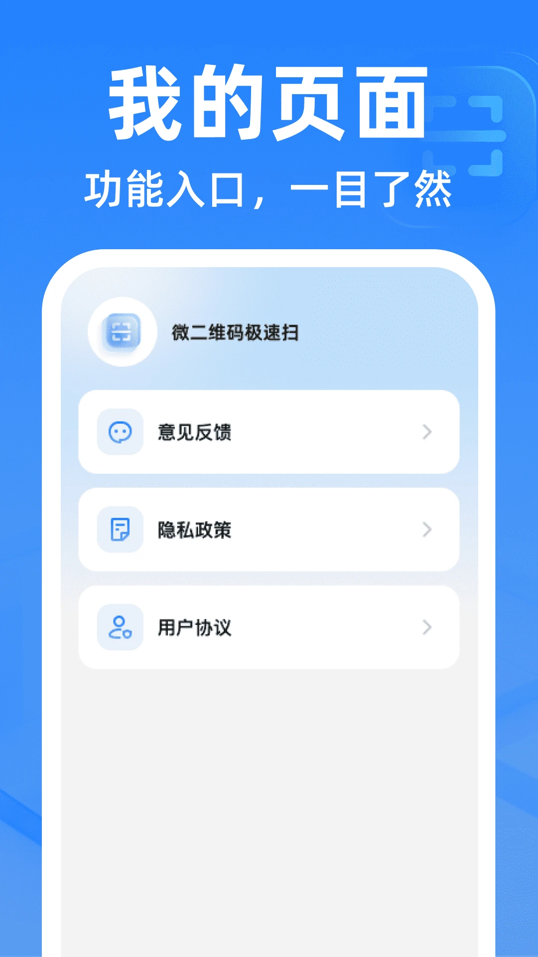 ΢��ά�뼫��ɨ��ͼ2