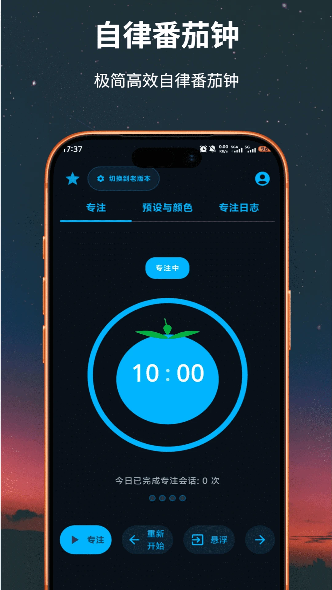 ����ʱ����1.1.7 ����ʱ�����н�ͼ