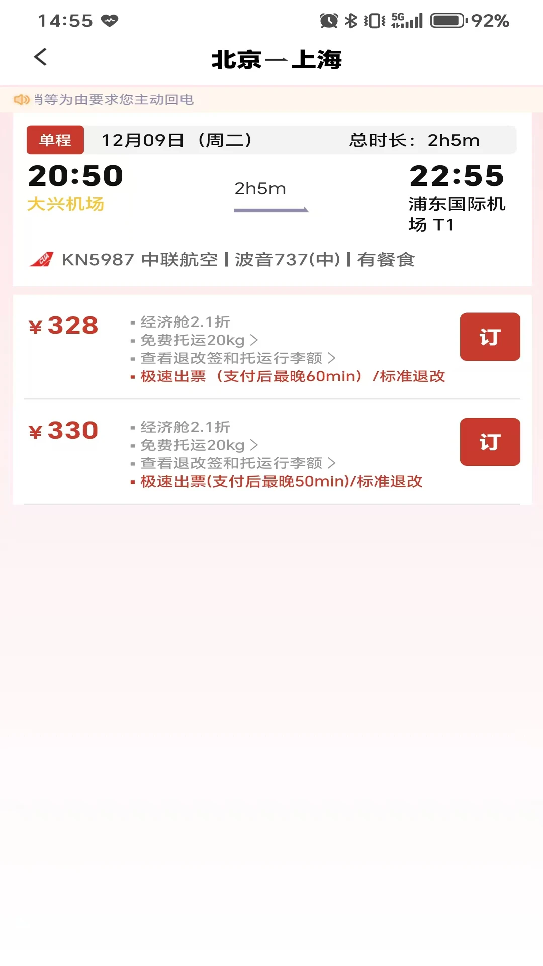 ���ó��н�ͼ2