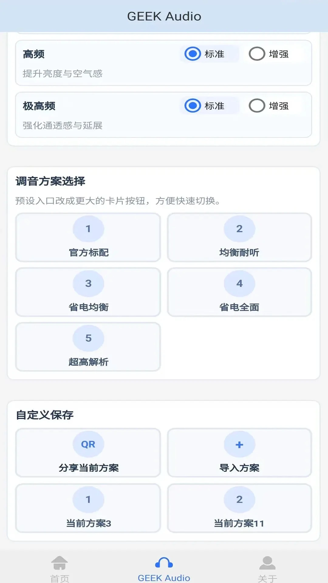 GEEKFLY(���ͷ���)1.1.9 �ٷ������н�ͼ
