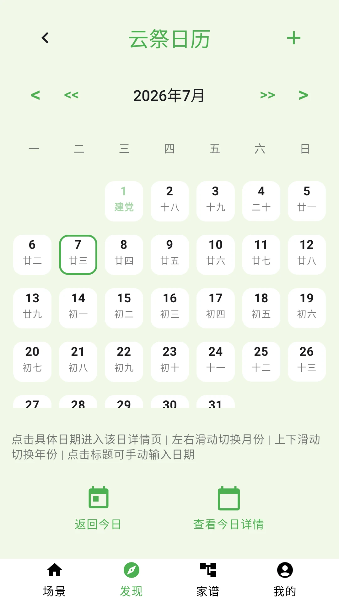�Ƽ�1.3.1 ���ϼ������׹������н�ͼ